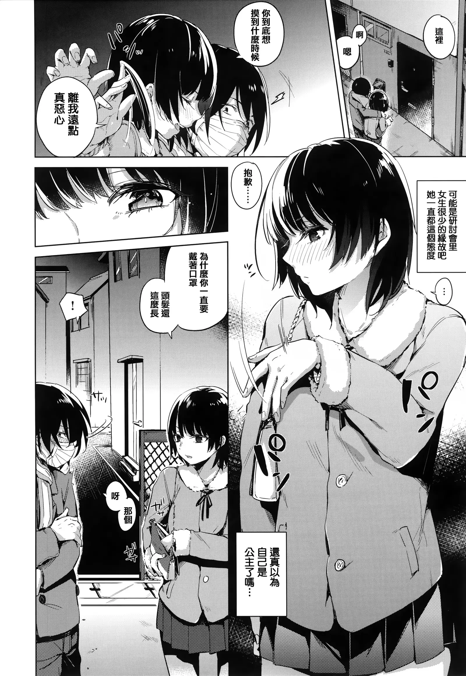 青いさえずり + 虎穴&蜜瓜特典