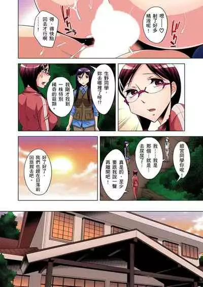 Zetsumetsu Kigu Danshi ~ Boku no Kokan ga Nerawareru Wake | 瀕臨絕種的男子～所有人都在覬覦我的小弟弟 Ch.1-15