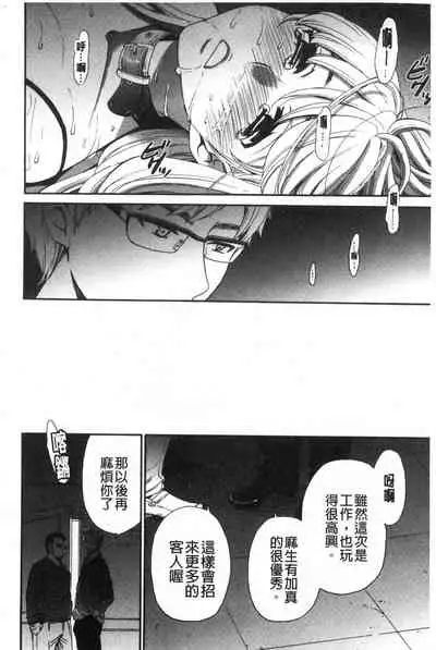 [Gotoh Akira]  21-ji no Onna ~Camera no Mae no Mesuinu~ 2 | 21時之女 ~鏡頭前的牝犬~ 2 [Chinese]