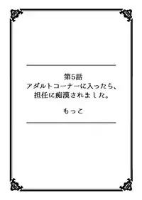 [カゲキヤ出版] 彼女が痴漢に堕ちるまで〜イジられ過ぎて…もうイッちゃう!〜