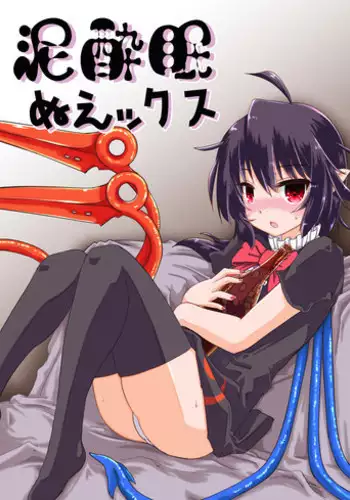 [shikarazunbadou (Tsukasa Tomoe)] Reimu-san no Kimochi Ii Arbeit (Touhou Project) [Digital]