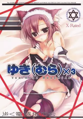 [Kimura Akiyoshi] Xmas 的なエロマンガ