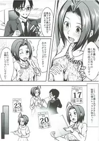 (CSP6) [Akashitei (Tokoyo Akashi)] Azusa to Shinya no Kojin Lesson (THE IDOLM@STER)