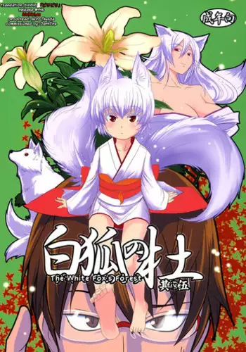 【帕蒂玛的仆人们 圣萝莉控】采集能量的相泽利根