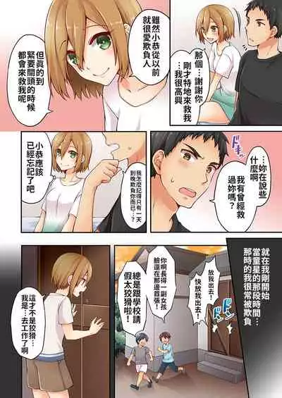 Arisugawa Ren tte Honto wa Onna nanda yo ne. | 有栖川煉其實是女生對吧。 1~5