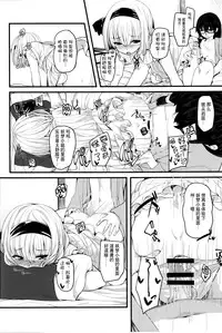 (Kouroumu 12) [Youyoumu (Nigo)] Hontou no Kimochi ~Youmu days~ (Touhou Project) [Chinese] [Kanade汉化组]