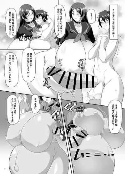 丑母と瞳合う