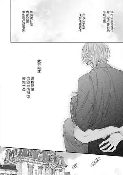 [Yoshio Akira] Shirayukihime ni Kuchizuke | 亲吻白雪姬 Ch. 1-10+番外1-2 [Chinese] [拾荒者汉化组] [Digital]