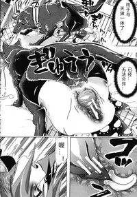 [Chikiko] Kemo Koi ~Naze Hito wa Kemono to Koi ni Ochiru no ka~  [Chinese] [翠星石个人汉化]