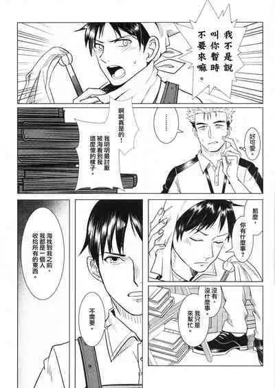 Ajin 亜人 (sousisi相思子）