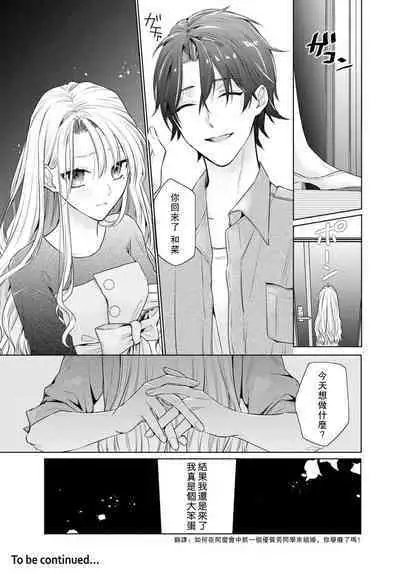 Kajona aijo de konya mo chu iki! ? O tameshi fufu no torokeru joji | 过剩爱情让我今晚也体内高潮！？试婚夫妻的甜蜜情事 1