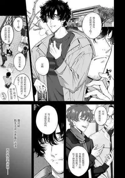 kuzudakedo… dekiai. Osananajimi no honki ga yabai | 驯幼染认真起来是非常糟糕的溺爱  Ch. 1-5