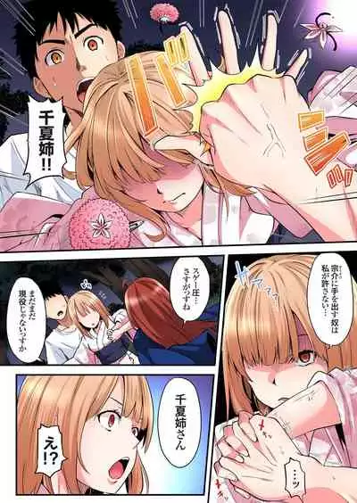 ギャルママとパコパコSEX～人妻の超絶テクにマジイキ絶頂！第1~23話