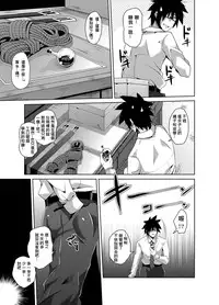 [Nikusoukyuu] Gakuen Ingu Kyouiku ~ Ayashii Dougu de Bishoujo o Choukyou Sanmai Ch.1-2 [Chinese] [Den個人漢化] [Digital]