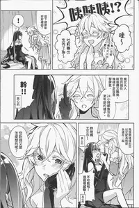 [FF32  [Tendou Itsuki]  (幻想手札) 那個成天只想上她老母的猴死囝仔