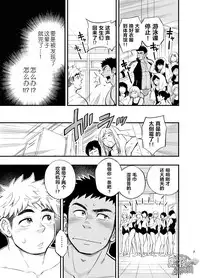 [Draw Two (Draw2)] Locker Room Accident | 危情更衣室 [Chinese] [黑夜汉化组] [Digital]