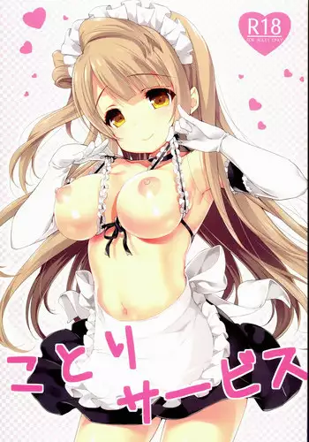 (COMIC1?8) [Milk Pudding (emily)] Kotori Service (Love Live!)