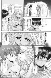 Comic Vanilla Vol. 2
