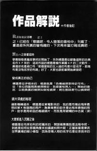 [Ashimoto Yoika] Gakuen no Nagai Gogo - The Long Afternoon of School | 學園的漫長午後 [Chinese]