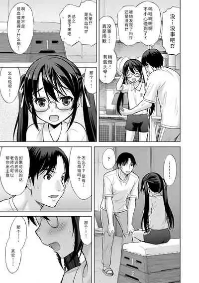 Watashi no Hajimetex | 青春期的第一次性爱