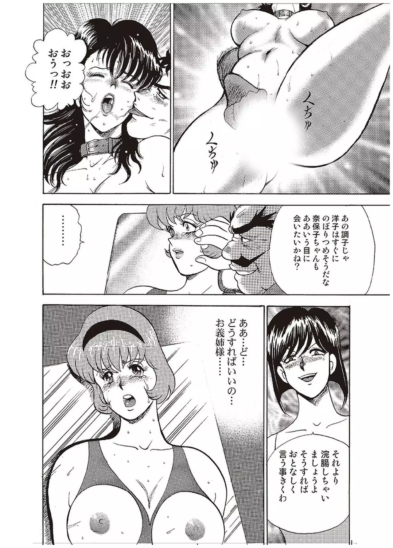 Maihime Chigoku no Ori Vol.1