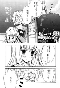 Karyou Gakuen Shotoubu Vol.6