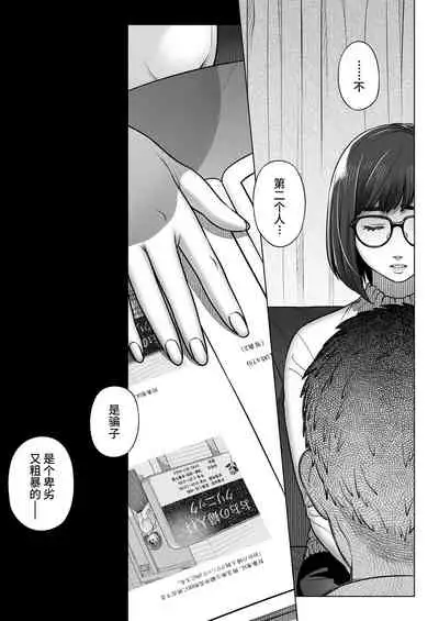 Kurata Akiko no Kokuhaku 1 - Confession of Akiko kurata Epsode 1 | 仓田有稀子的告白 第1话