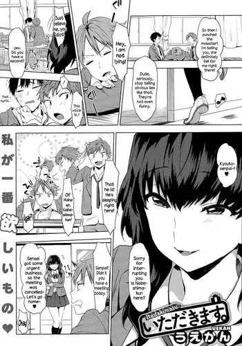 邪神さまの生贄～触手と淫紋で無知な生贄を快楽娶り～