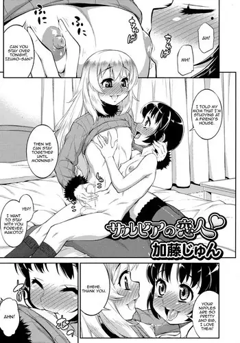 [Katou Jun] Salvia no Koibito ♥ | Salvia's Lover ♥ (Koushoku Shounen Vol. 04) [English] [SaHa]