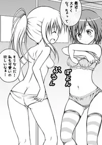 [Akira Aki] Yuri Mate! Ch. 4 - Brassiere Début