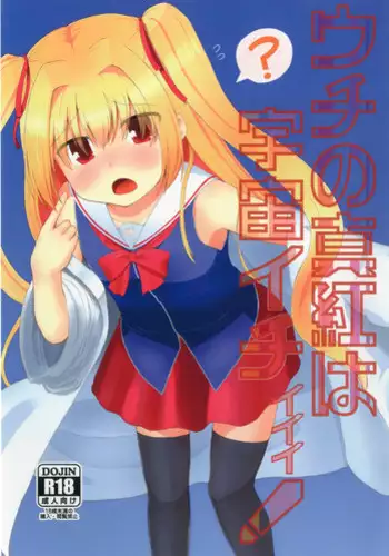[Tomohiro Kai] Trick or Cheat  [Chinese] [聞腋青年個人漢化]