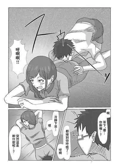 Guuzen Saikai Shita  Osananajimi no  Bakunyuu  Hahaoya  o  Tada  Netoru Ohanashi. | 偶然跟再會的發小的爆乳母親的上床的故事