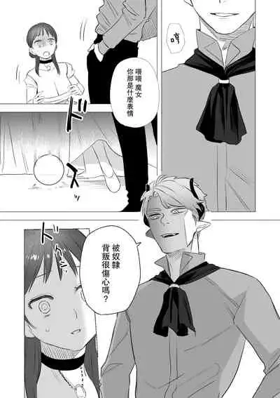 [Mauve (Oniben Katze)] dog eat dog era ~Ryuujinzoku Dorei no Futago to Saimin Koubi~ [Chinese] [路过的骑士汉化组]