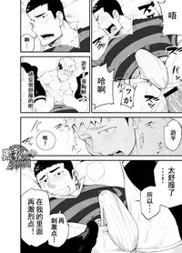 [anything (naop)] Kataomoi Monopoly | 独占单恋 [Chinese] [黑夜汉化组] [Digital]