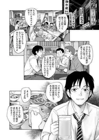 貧乳美少女ラプソディー