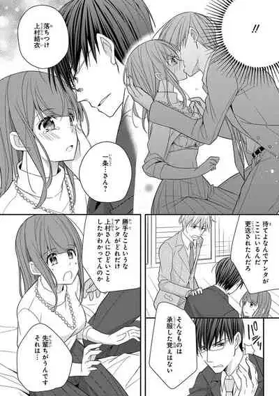 60分強制SEX休憩～法律で上司とHするのもお仕事です～【完全版】