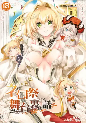 (C94) [Jet-Black Baselarde (Kuno Touya)] GARDEN NIGHT Shikkoku no Baselarde FGO hon Soushuuhen (Fate/Grand Order)