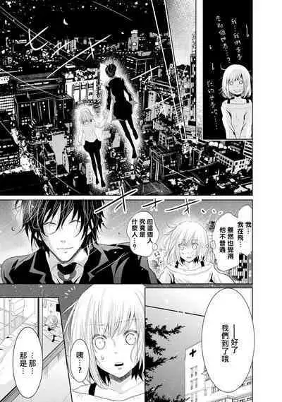 [Narusawa Kio] Mottomo Yasashii Koroshikata - The most gentle how to kill.  | 最溫柔的殺人方法 1-5 end [Chinese] [莉赛特汉化组]