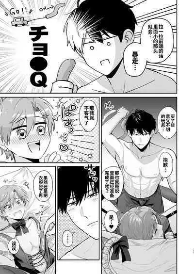 [Sokkou no Unagi (Sakanaya)] 30sai Doutei Hishojo  no Ecchi Ecchi  Daisakusen - 30 years old virgin non-virgin naughty big strategy [Chinese] [逃亡者×真不可视汉化组] [Digital]