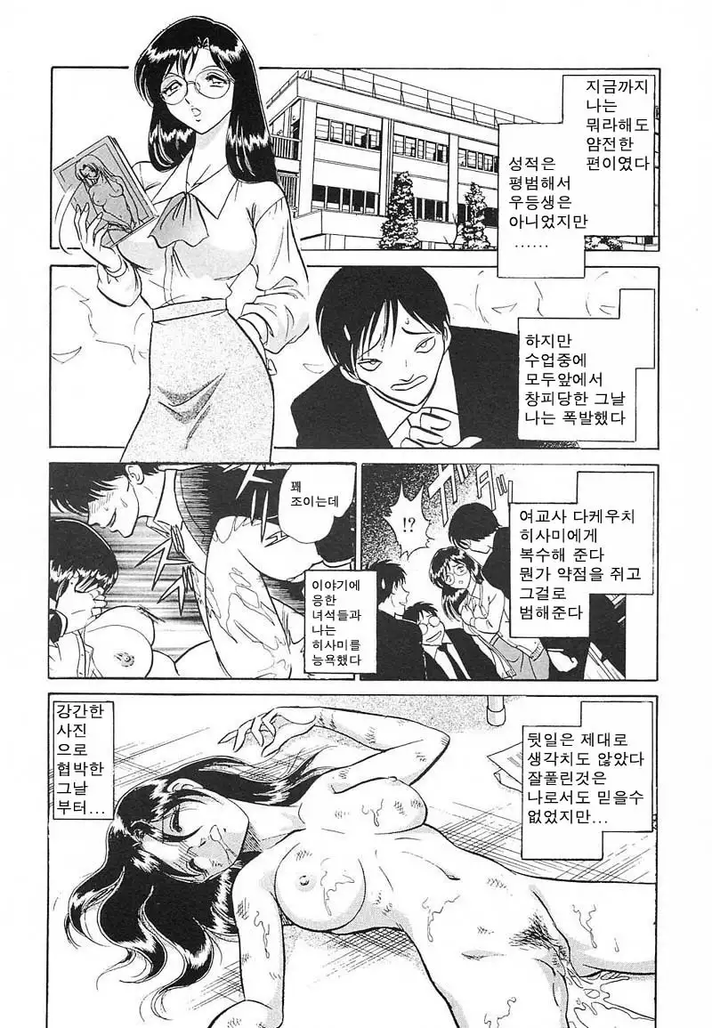 Abunai Kagai Jugyou | 위험한 과외 수업