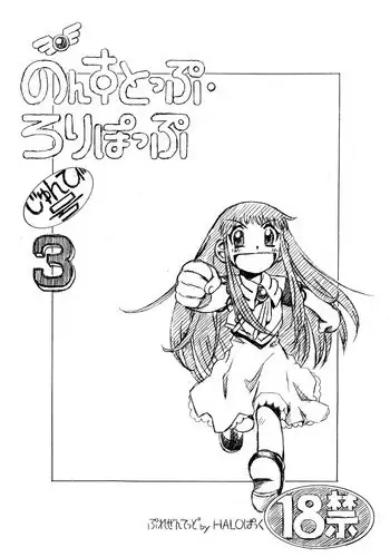 [hal] Gokujoukan ―Houkai Kou・BonNana（○9）Goukan Jiken―(COMIC Shingeki  2019-03)  [Chinese] [沒有漢化] [Digital]
