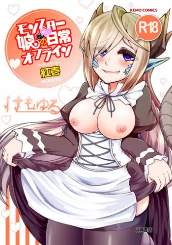 [Tegomental (Akahito)] Futari no Ouchi Iede Musume to Doutei-kun no Torokeru Natsu [Chinese] [oo君個人漢化]