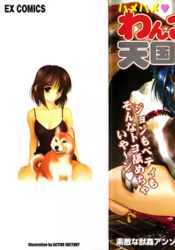 [裏万屋 (万屋百八)] 幼馴染彼女が道場破りにお持ち帰りされて、一カ月間ガッツリ種付けされるお話。2 [DL版]
