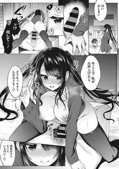 Kimochi Ii Ecchi Shiyo - Let's feel good H♡
