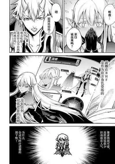[Inashita Shinai, Seiji] Tensei Shitara Joban de Shinu Naka Boss Datta - Heroine Kenzokuka de Ikinokoru 1 | 转生为初期就死掉的中boss~将女主人公眷属化来活下来~  第一卷 [Chinese] [75e1d685个人汉化]
