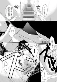 [Utano] Onii-chan to Akarui Kinshin Keikaku - Bright incest plan with Brother [Digital]