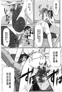 [Honebuto Danshaku] Onna Jigoku Niku no Tsubo~Hentai Rui Inran Ka Mesu Buta Ichidaiki~ | 女地獄、肉之壺 ~変態類淫乱科淫母豬一代記~ [Chinese]