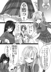 (C81) [Shounen x Shoujo (Kisaragi Mizu)] Flying Get (Boku wa Tomodachi ga Sukunai)