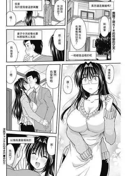 浮氣チャンネルのぞさ穴