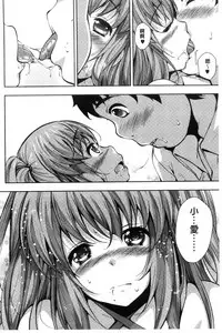 [Fumihiko] Koi yori Saki ni. | 恋愛前先來。 [Chinese]